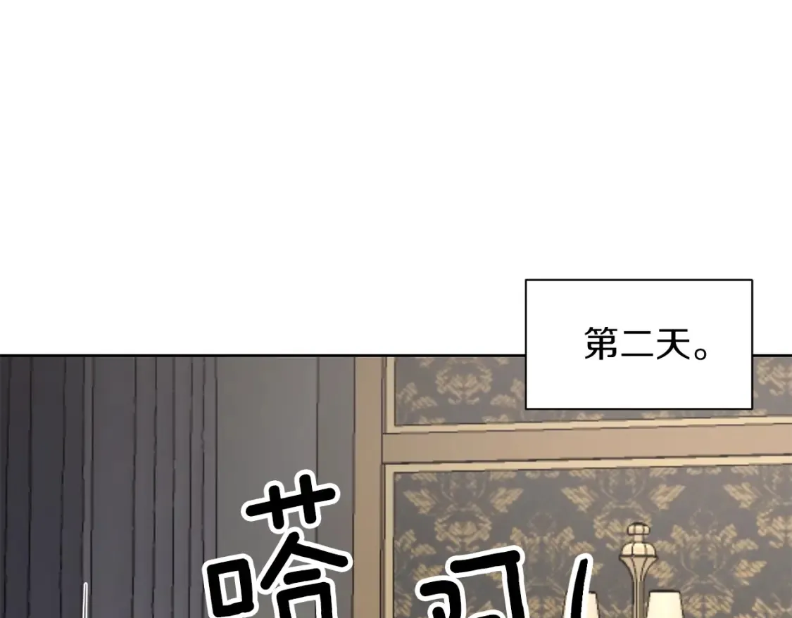 第74话 解救朋友 第23页