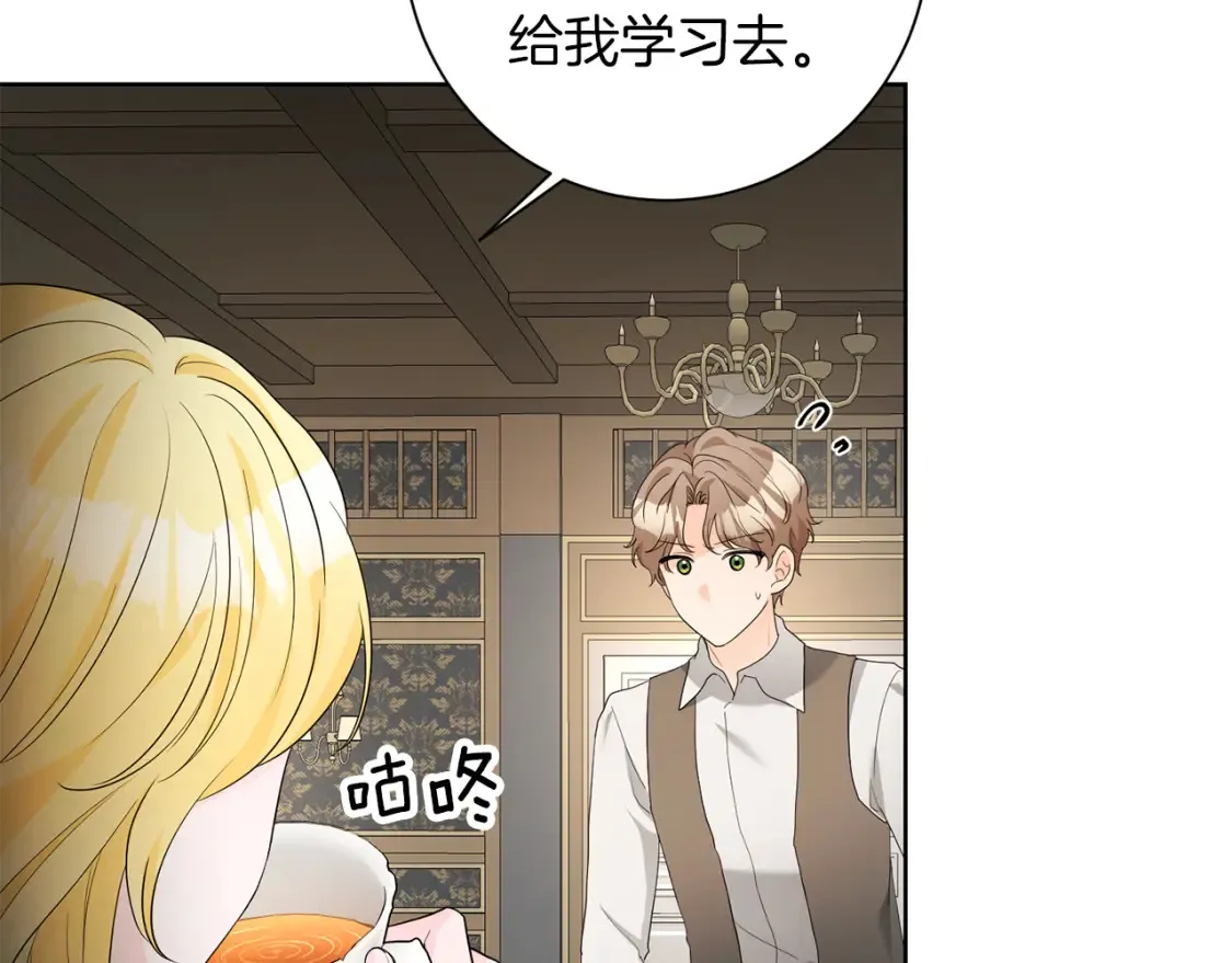第74话 解救朋友 第26页