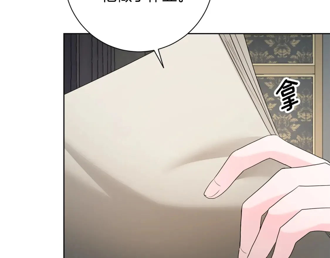 第74话 解救朋友 第28页