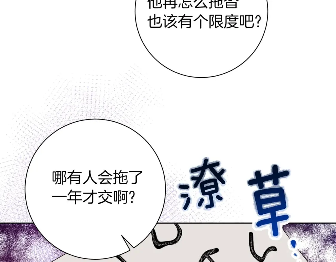 第74话 解救朋友 第30页