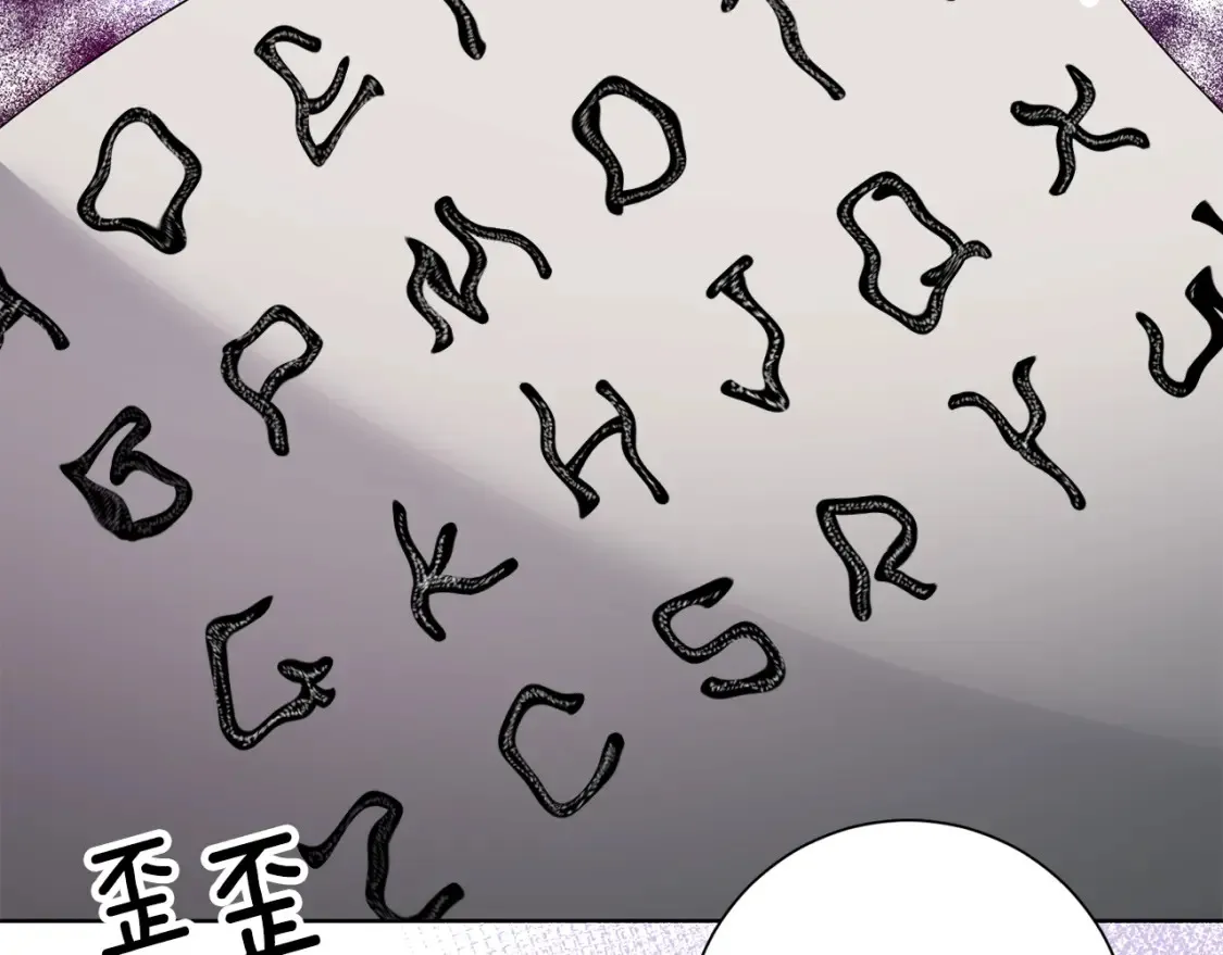 第74话 解救朋友 第31页