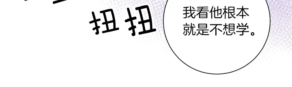 第74话 解救朋友 第32页