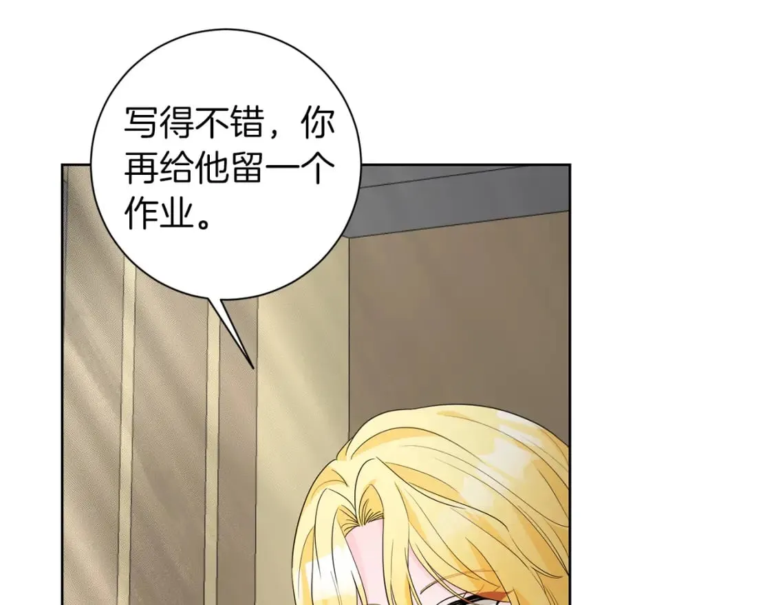 第74话 解救朋友 第33页