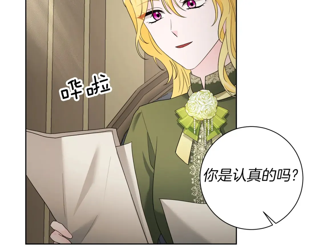 第74话 解救朋友 第34页