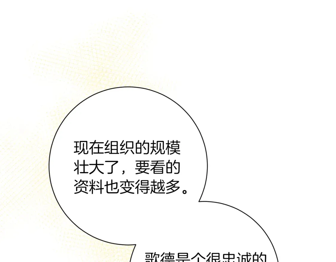 第74话 解救朋友 第35页
