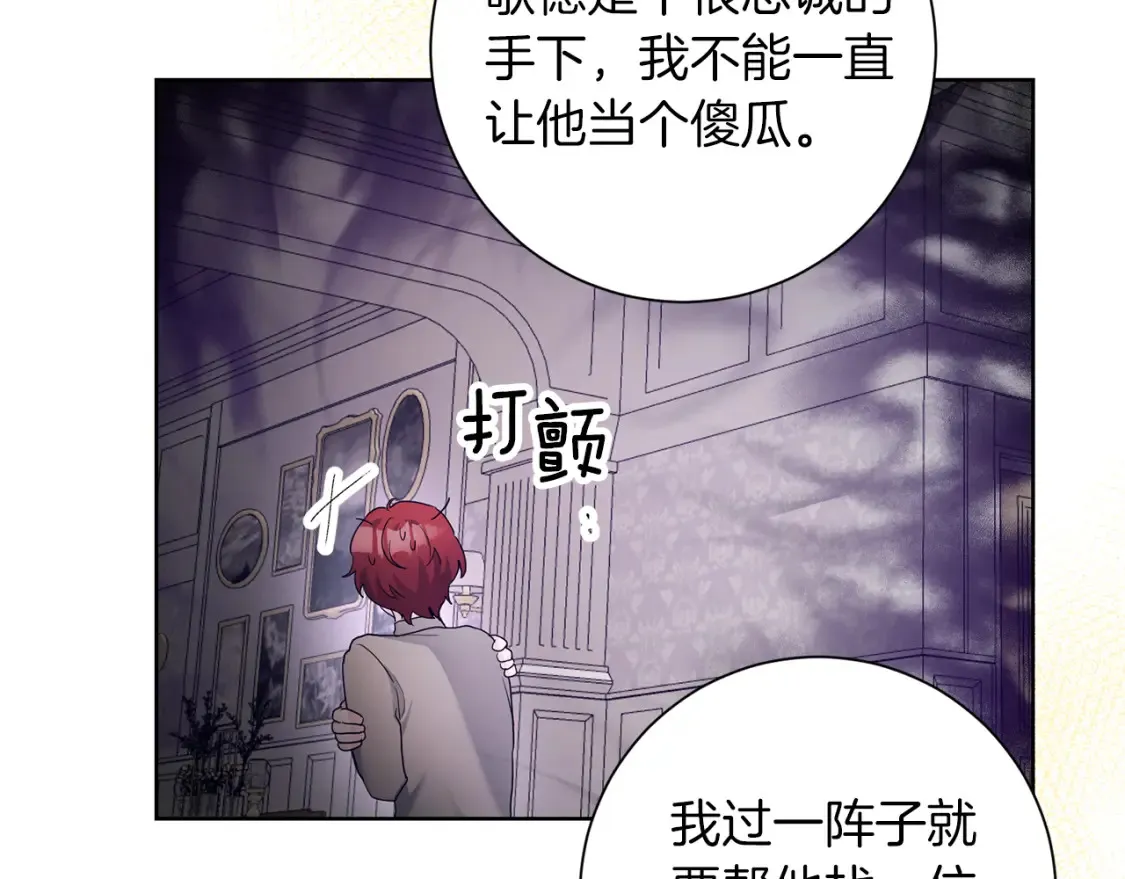 第74话 解救朋友 第36页