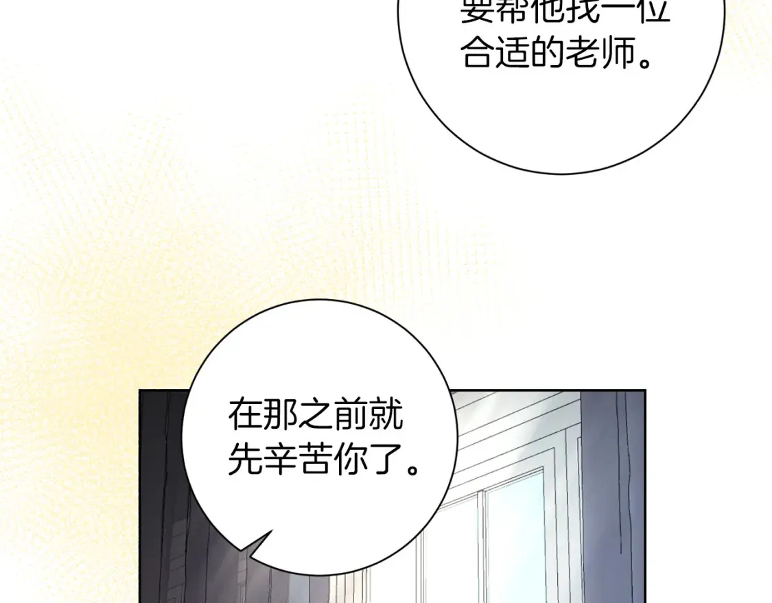 第74话 解救朋友 第37页