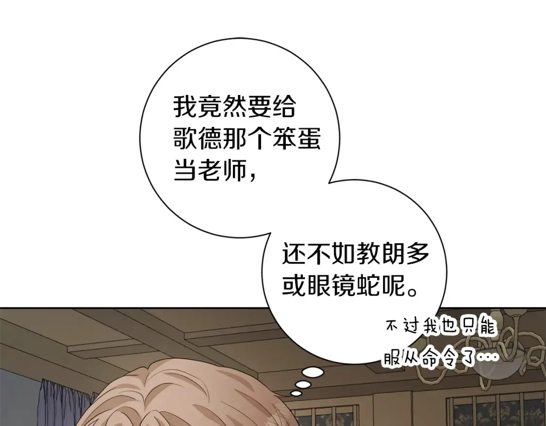 第74话 解救朋友 第40页