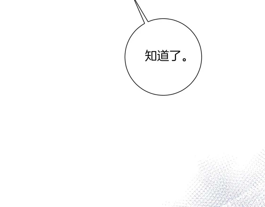 第74话 解救朋友 第42页