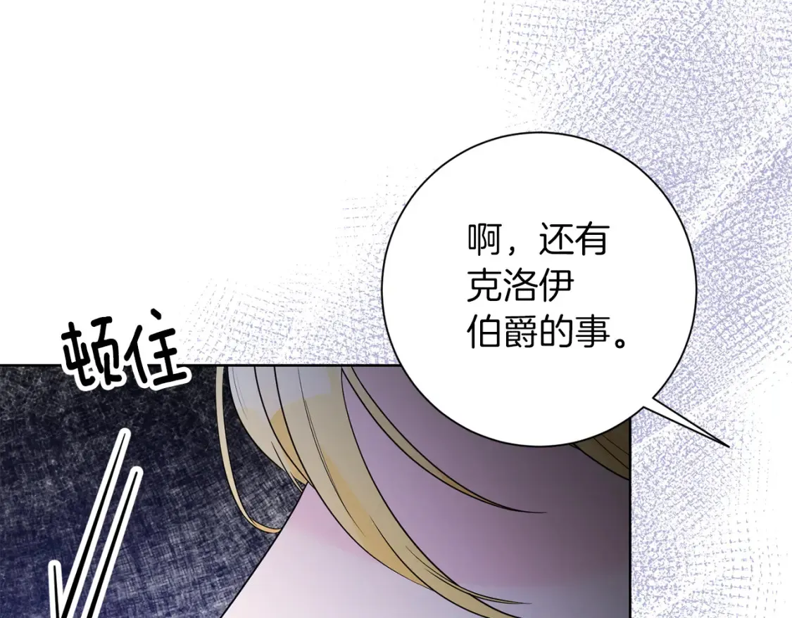 第74话 解救朋友 第43页