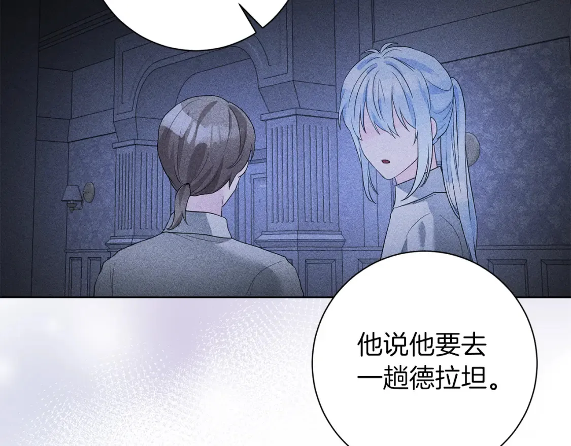 第74话 解救朋友 第46页