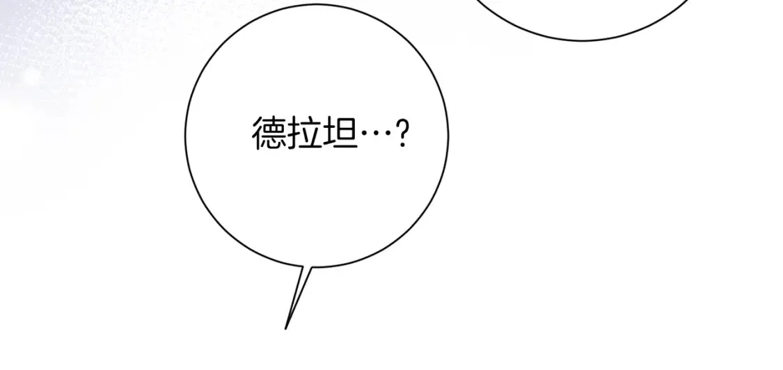 第74话 解救朋友 第47页
