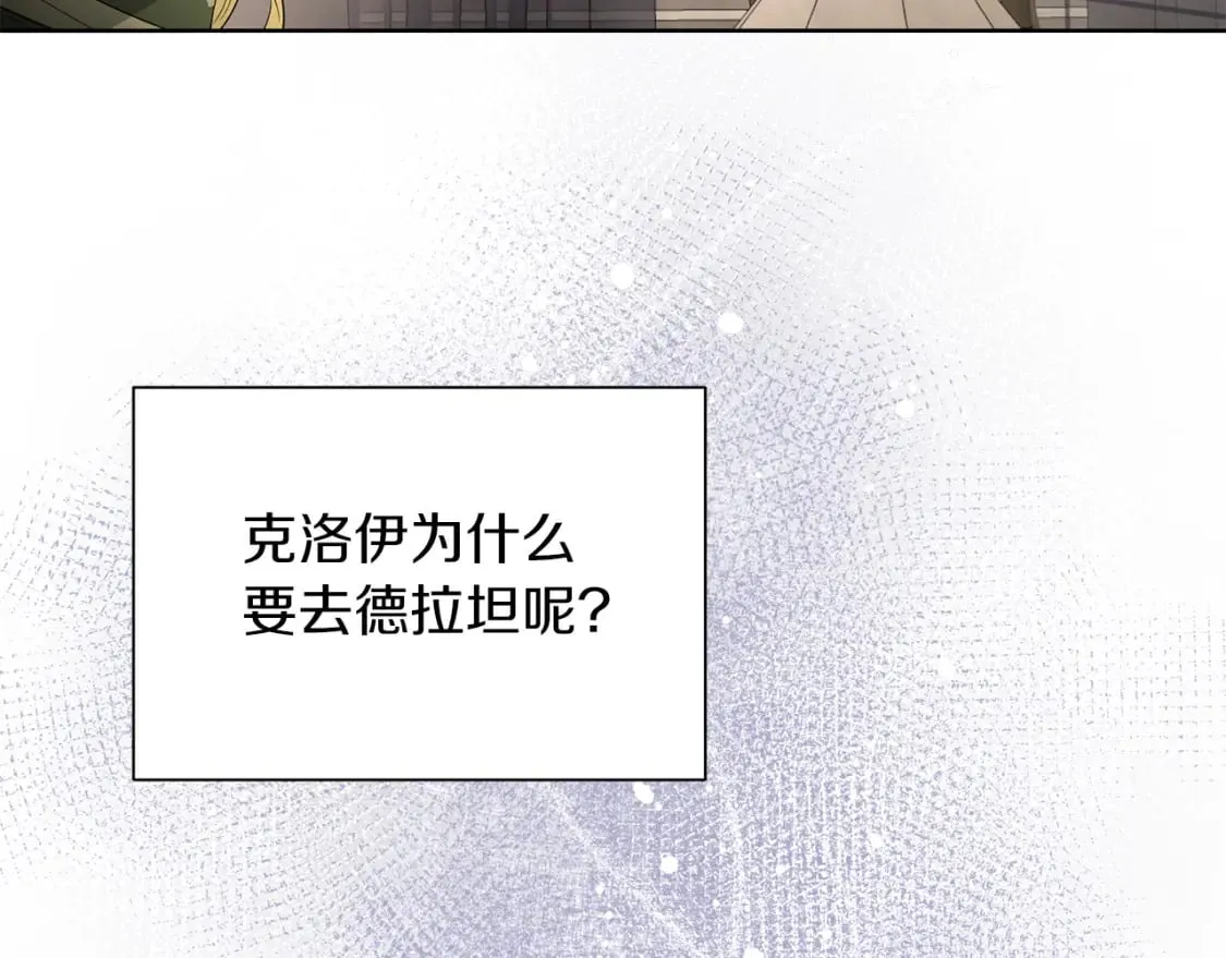 第74话 解救朋友 第49页