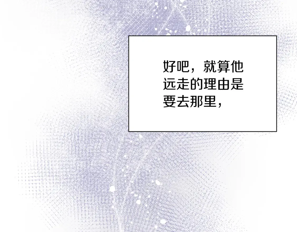 第74话 解救朋友 第50页