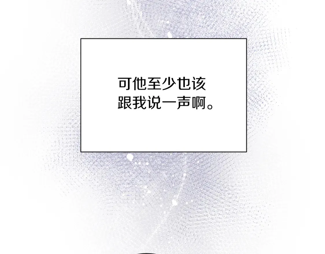 第74话 解救朋友 第51页