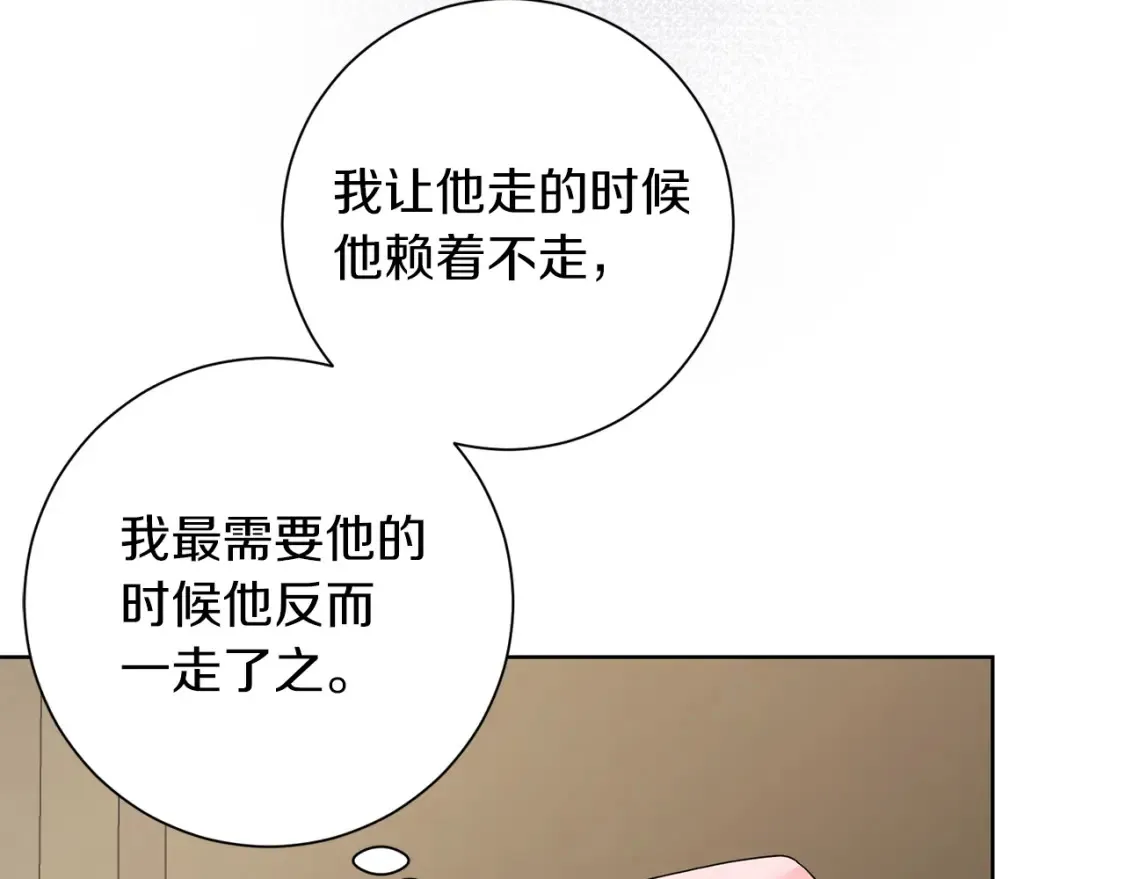 第74话 解救朋友 第52页