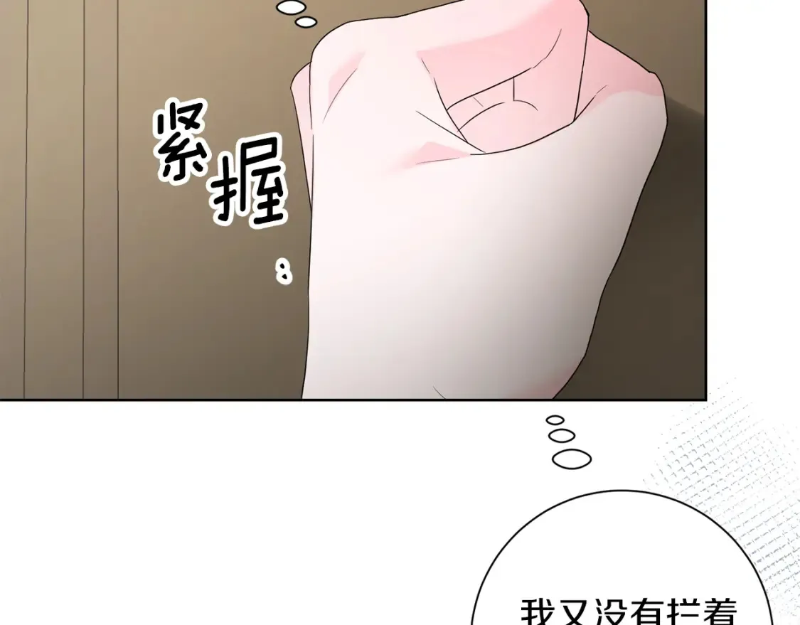 第74话 解救朋友 第53页