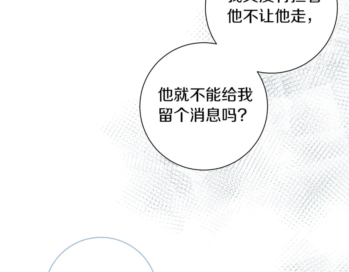 第74话 解救朋友 第54页