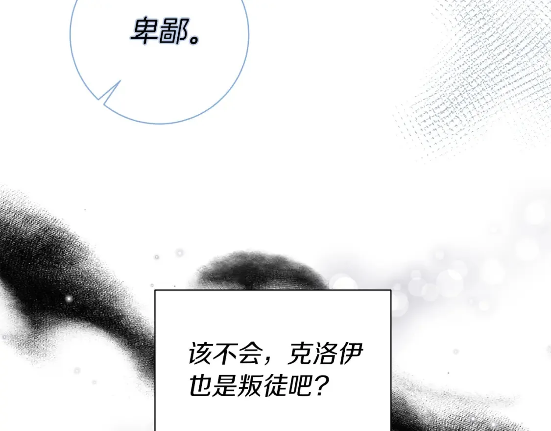 第74话 解救朋友 第55页