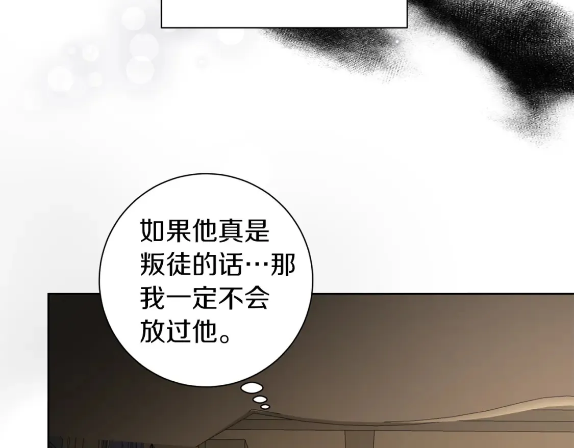 第74话 解救朋友 第56页