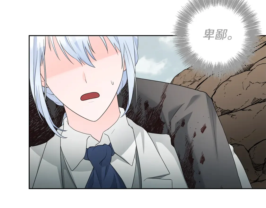 第74话 解救朋友 第64页