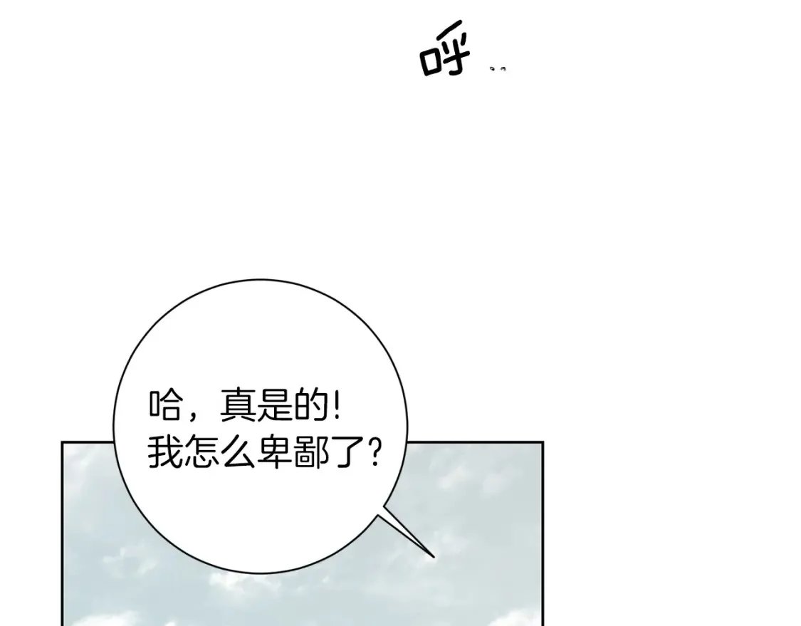 第74话 解救朋友 第65页