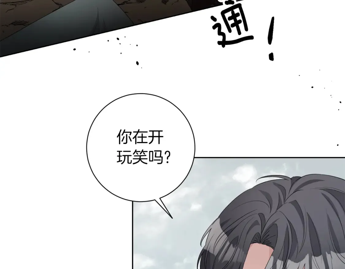 第74话 解救朋友 第69页