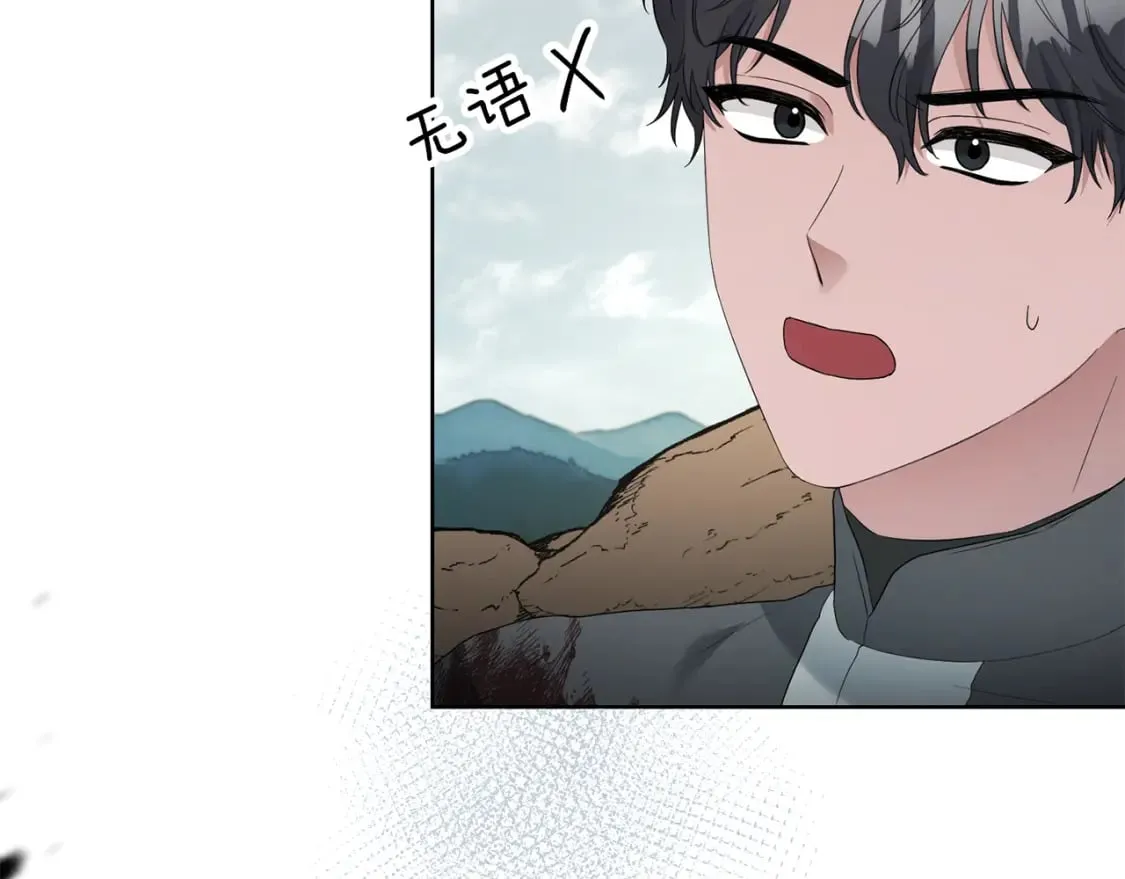 第74话 解救朋友 第70页