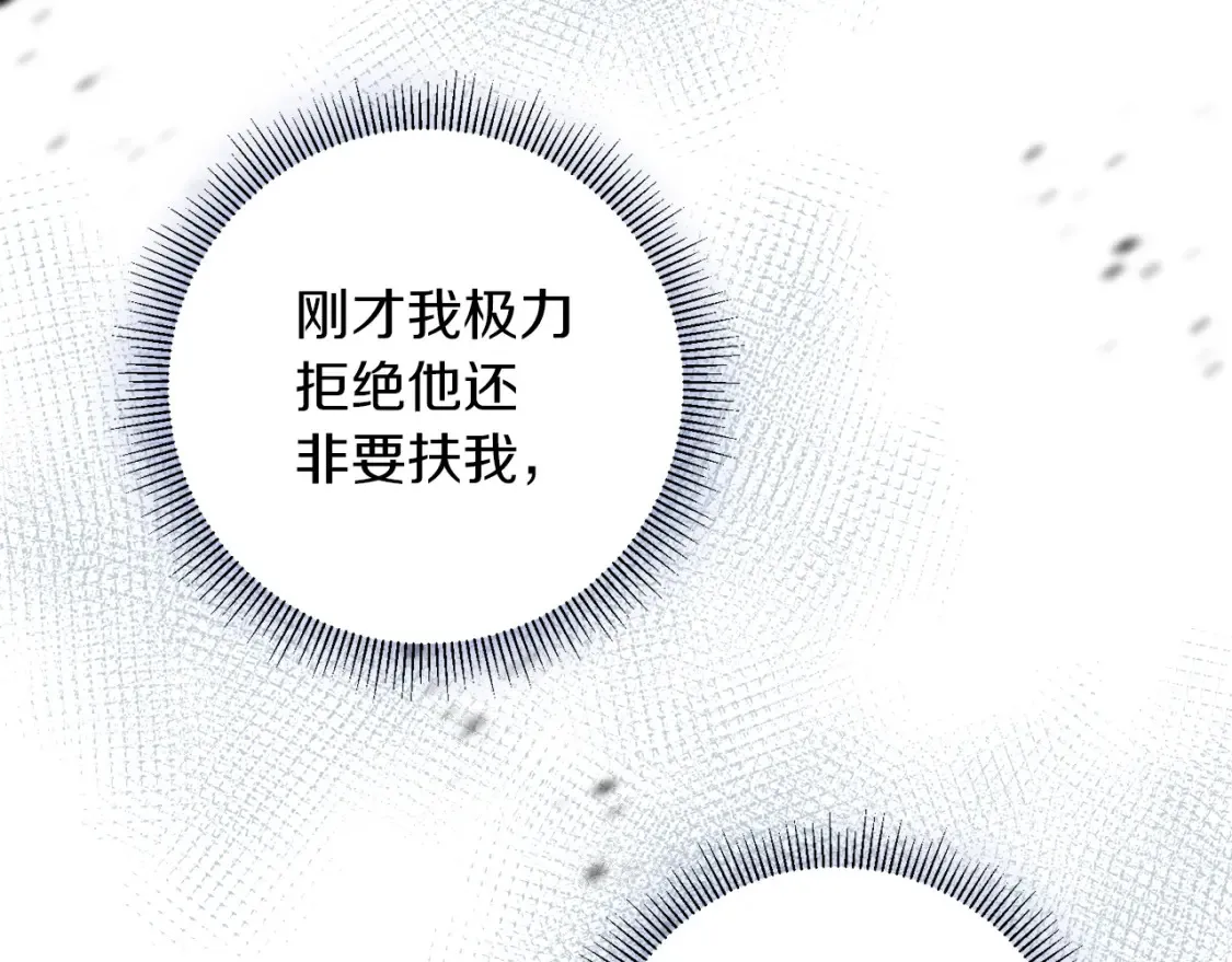 第74话 解救朋友 第71页