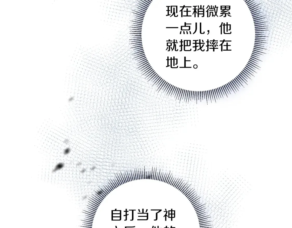 第74话 解救朋友 第72页