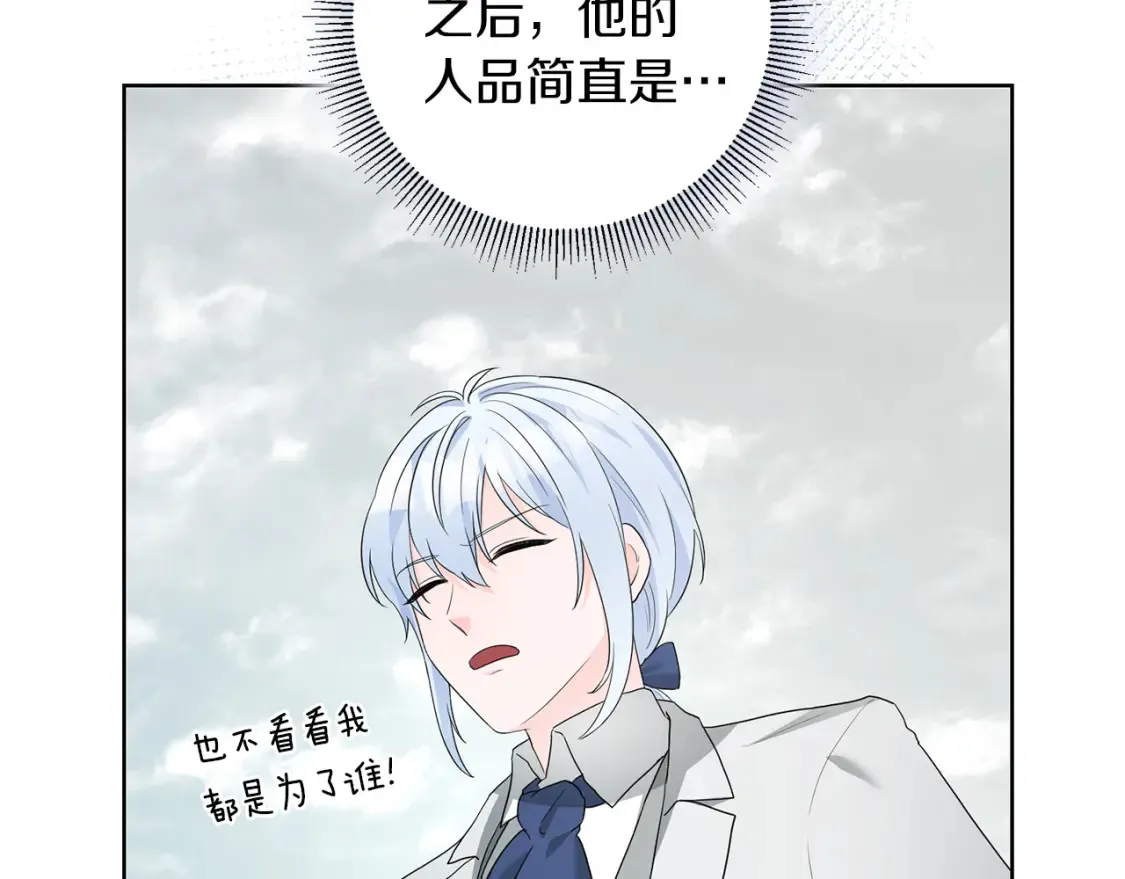第74话 解救朋友 第73页