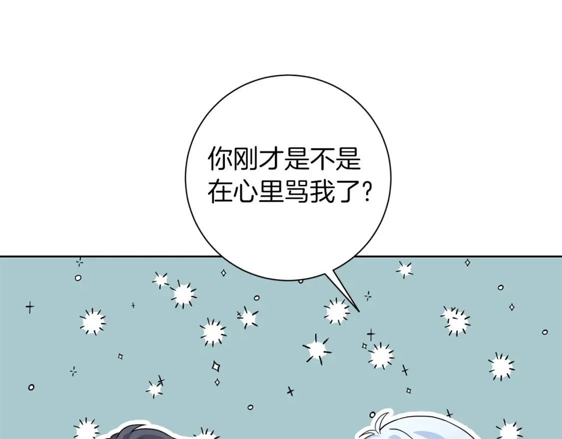 第74话 解救朋友 第75页