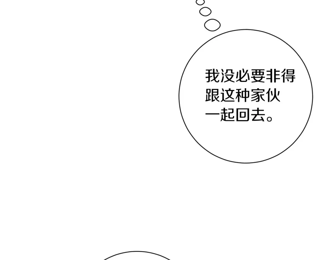 第74话 解救朋友 第79页