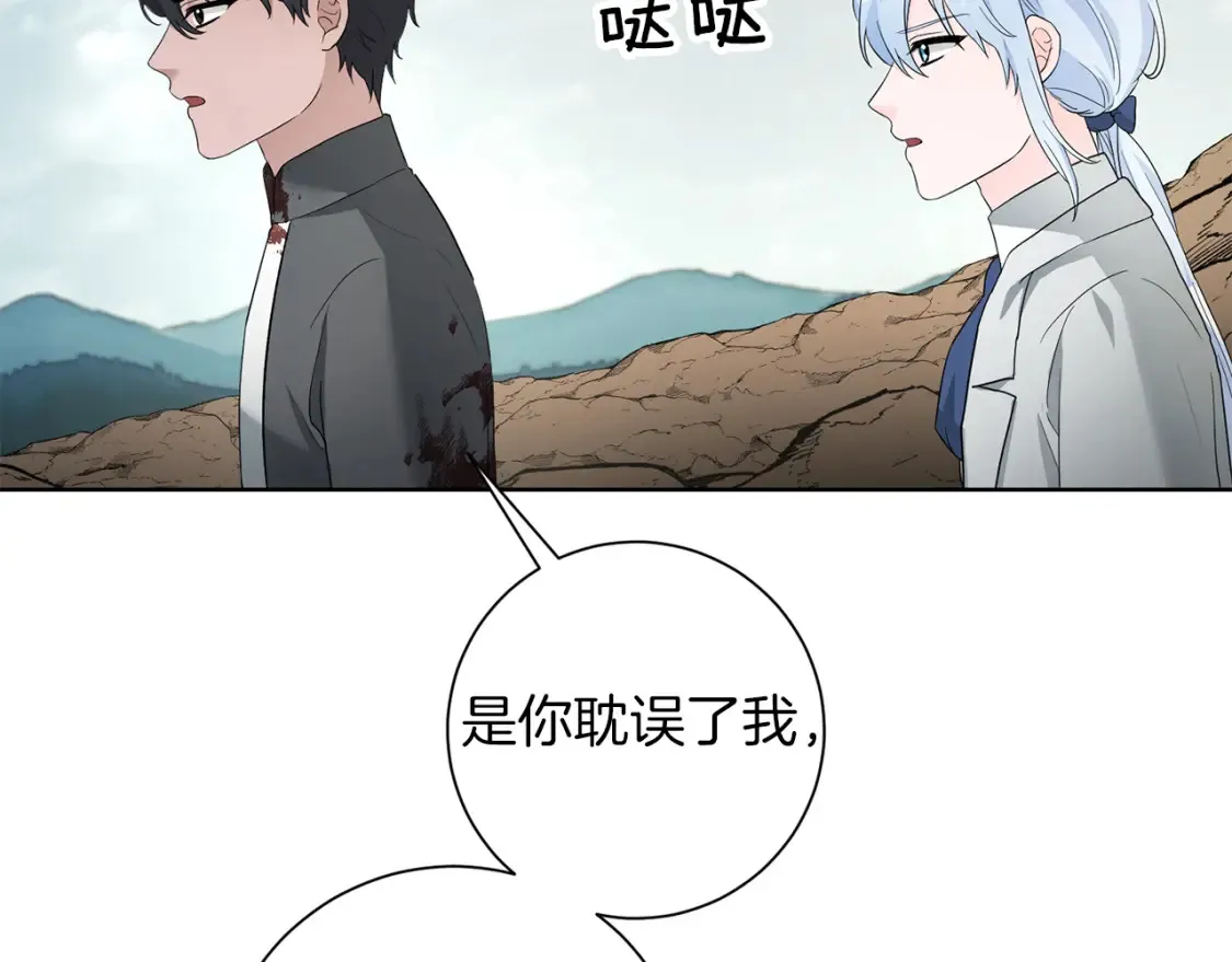 第74话 解救朋友 第81页