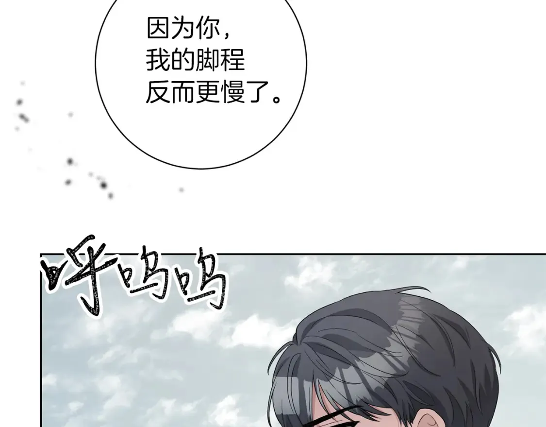 第74话 解救朋友 第82页