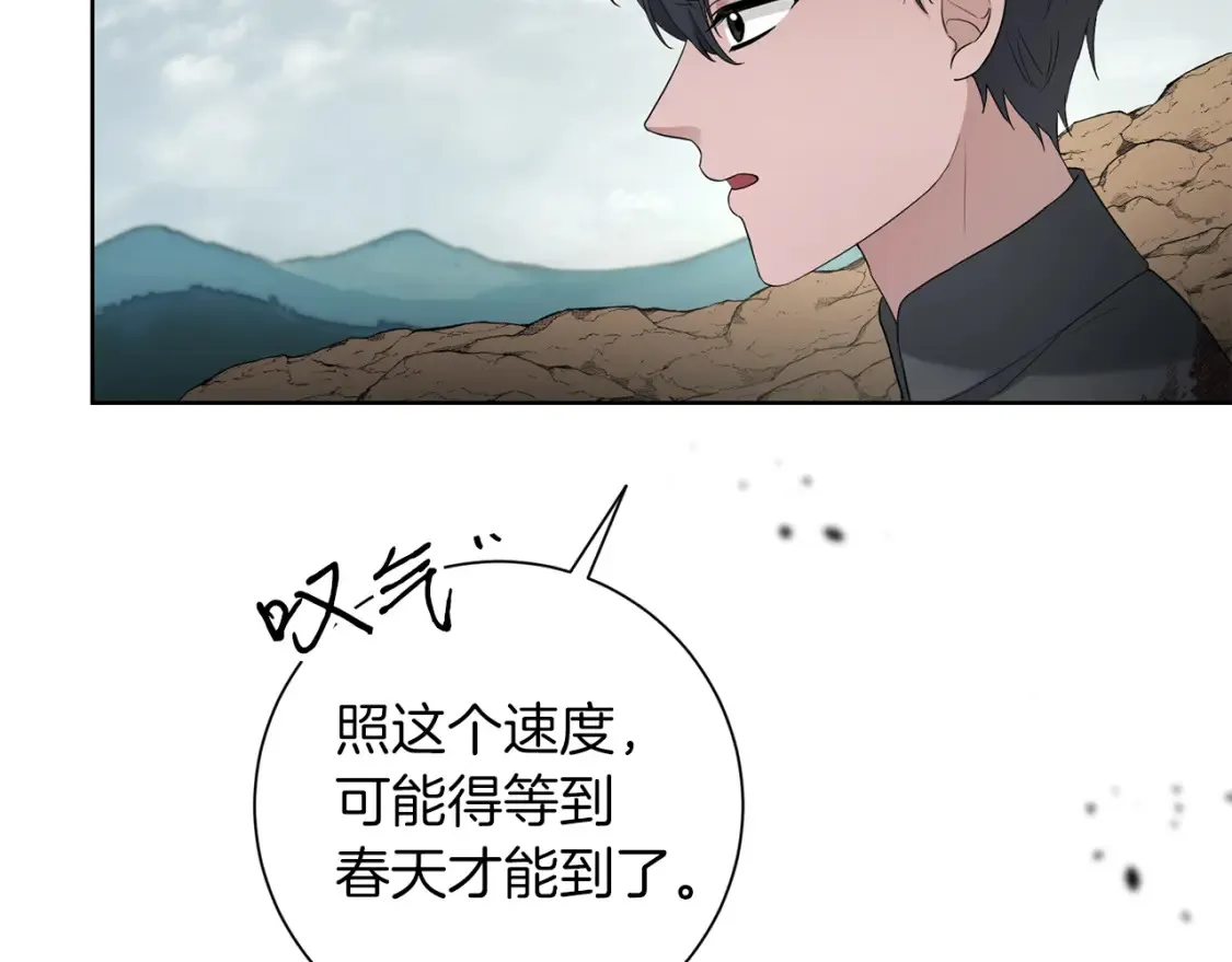 第74话 解救朋友 第83页