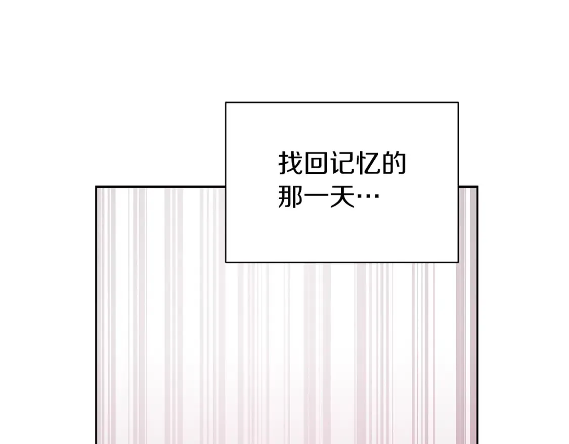 第74话 解救朋友 第85页