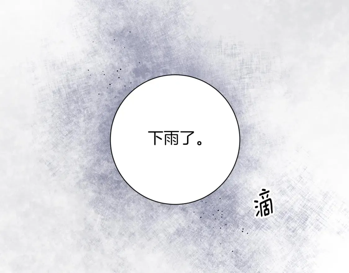 第72话 斗争的棋子 第2页