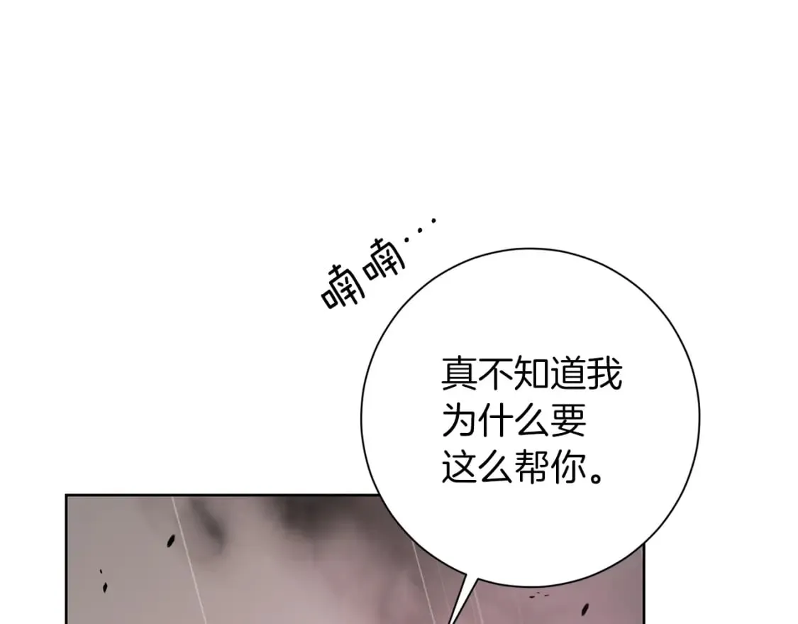 第72话 斗争的棋子 第4页