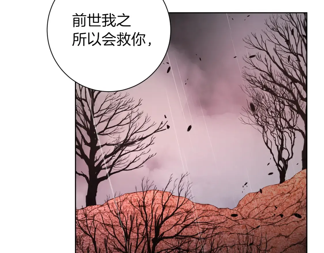 第72话 斗争的棋子 第7页
