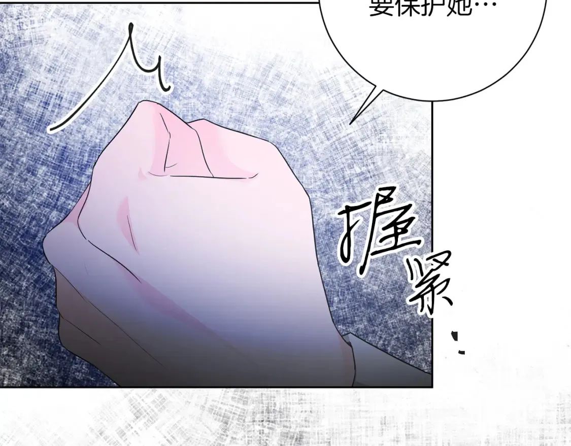 第72话 斗争的棋子 第10页