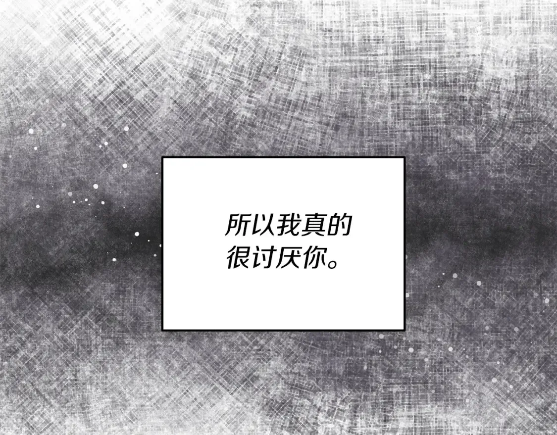 第72话 斗争的棋子 第11页