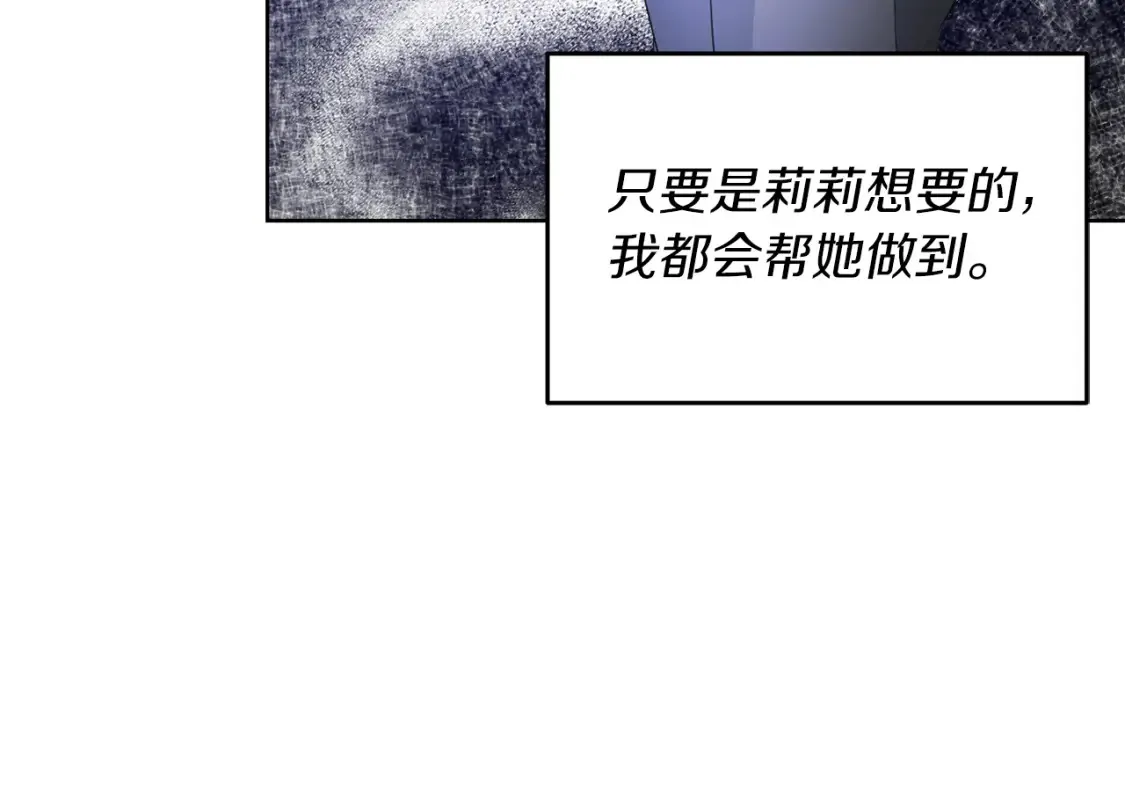 第72话 斗争的棋子 第14页