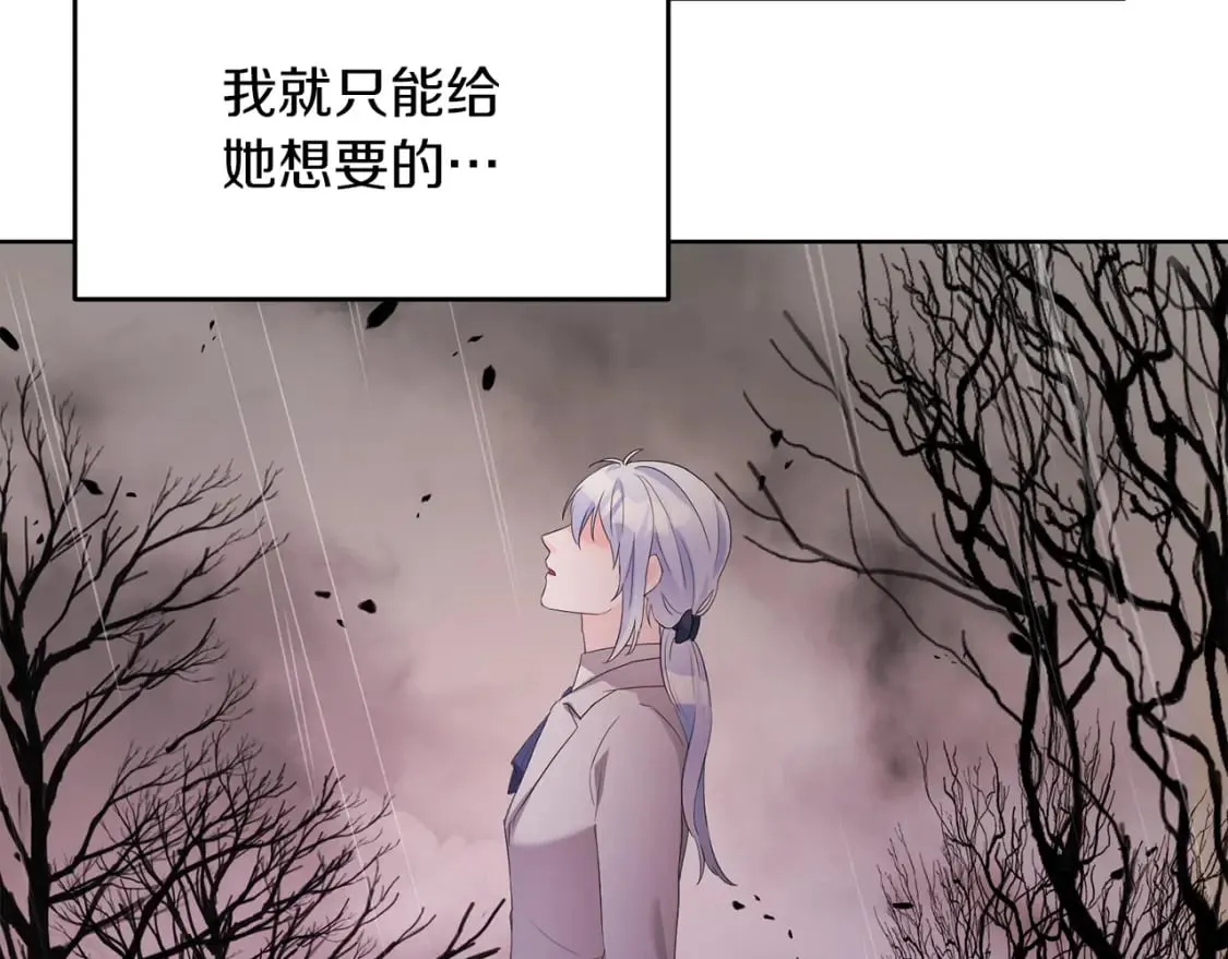第72话 斗争的棋子 第18页