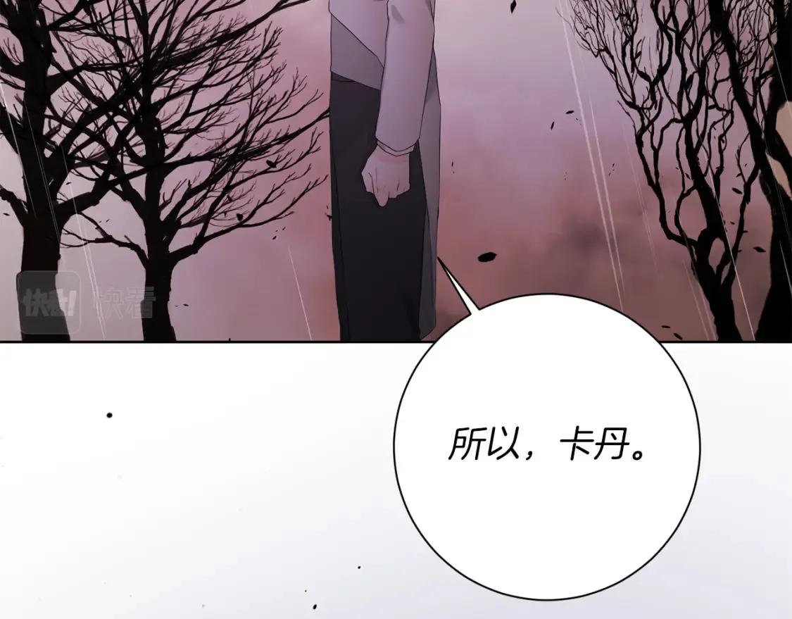 第72话 斗争的棋子 第19页