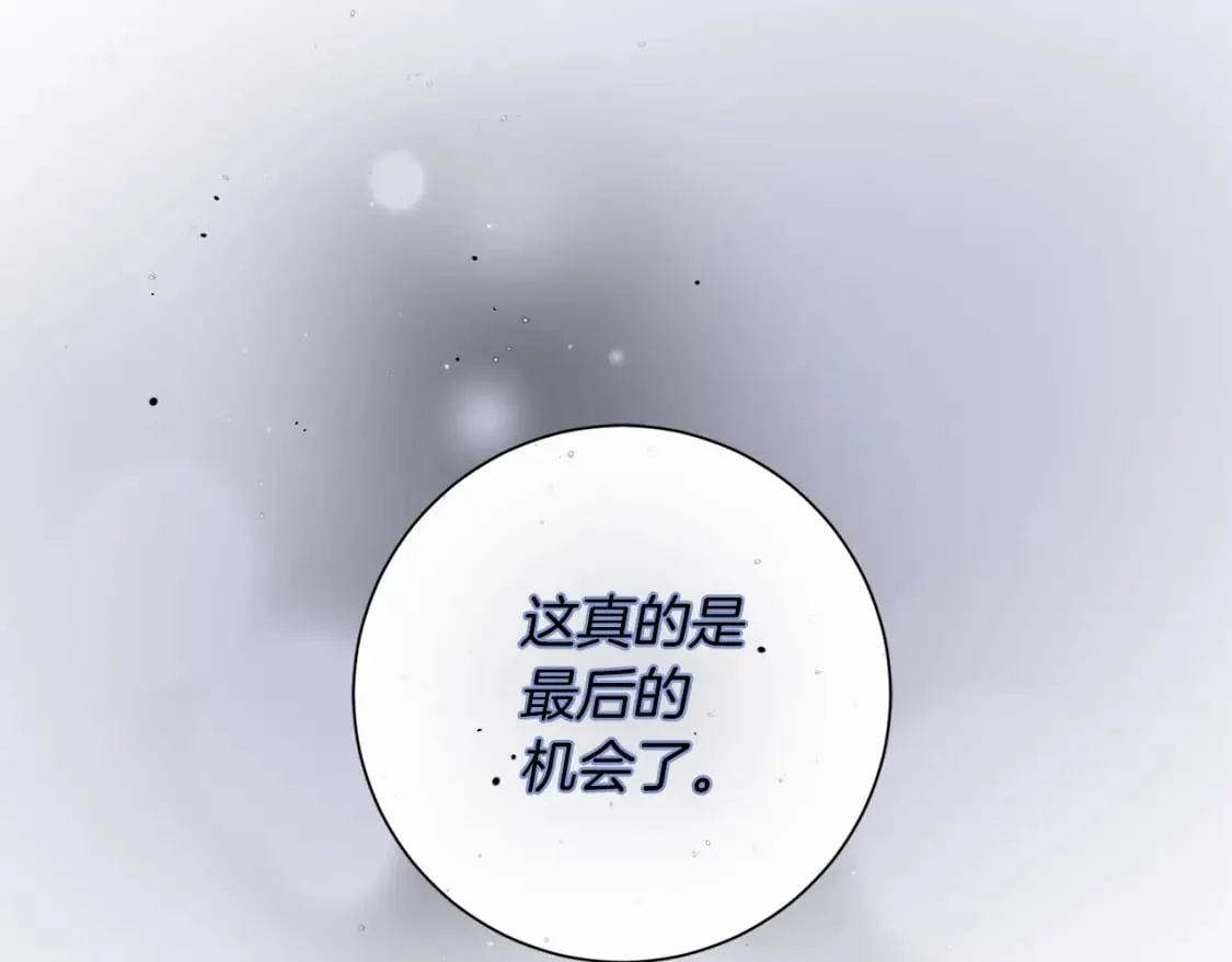 第72话 斗争的棋子 第20页