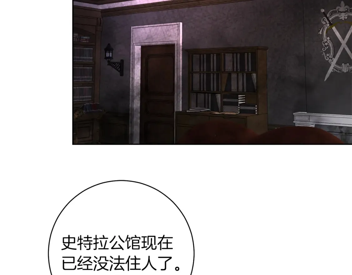 第72话 斗争的棋子 第29页