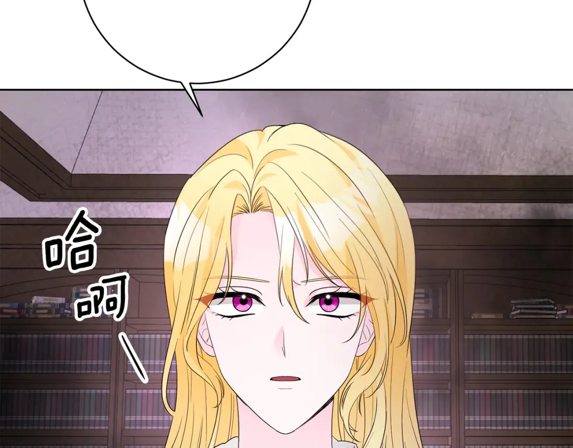 第72话 斗争的棋子 第30页