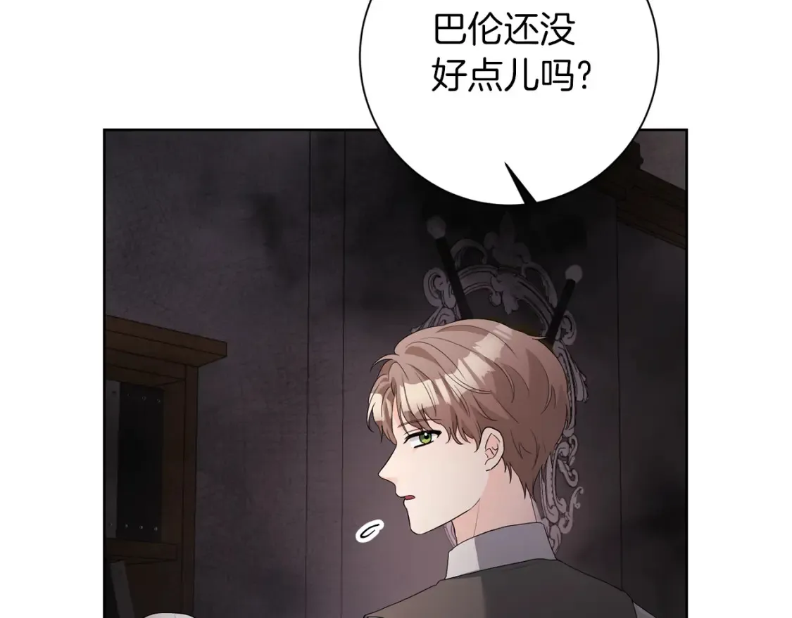 第72话 斗争的棋子 第32页