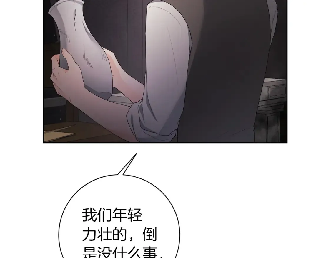 第72话 斗争的棋子 第33页